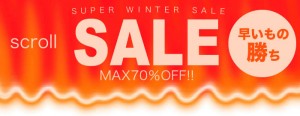 【スクロール】SUPER WINTER SALE!!開催中